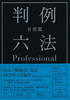 LtZ@Professional ߘa2N