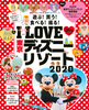 I LOVE fBYj[][g 2020