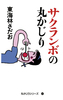 ۂV[Y42 TN{̊ۂ