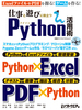 dƗVтɖ𗧂Pythonpp
