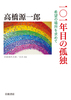 101Nڂ̌Ǔ ]̏ꏊ߂