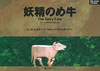 pCDt2G{ d̂ߋ The Fairy Cow