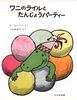 j̃CƂ񂶂傤p[eB