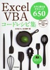 Excel VBAR[hVsW