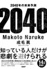 2040N̖\