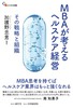 MBAlwXPAoc ̐헪ƑgD