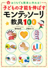 qǂ̍˔\L΂eb\[100