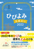 Ђт݋㐯肢2022 2022N