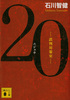 20 딻΍
