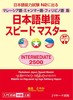 }[VAE~}[EtBsm {PXs[h}X^[ INTERMEDIATE2500