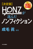   HONZI񂾃mtBNV
