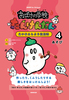 NHK for School ΂̊wZ񂯂񂾂 񂵂悤 4  4