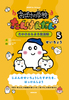 NHK for School ΂̊wZ񂯂񂾂 񂵂悤 5 傤 5