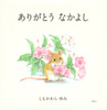 肪Ƃ Ȃ悵