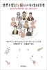 Eς10l̏Ȋw ޏ͉lCMCs