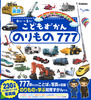 ǂ ̂777 p Ⴕo[W