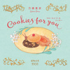 }[lƂNbL[ V Cookies for you