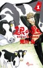 ̍ Silver Spoon 1