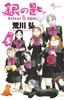 ̍ Silver Spoon 5