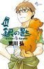 ̍ Silver Spoon 11
