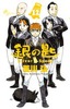 ̍ Silver Spoon 12