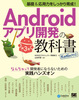bp͂琬IAndroidAvJ̋ȏ 3 KotlinΉ Ȃ񂿂ĊJ҂ɂȂȂ߂̎HnYI