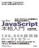 3JavaScript{i