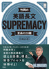 |̉p꒷SUPREMACY20