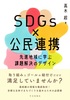 SDGs~Ag inɊwԉۑ̃fUC