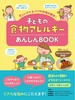 qǂ̐HAM[ 񂵂BOOK