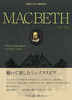 }NxX MACBETH