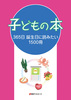 qǂ̖{ 365 aɓǂ݂1500