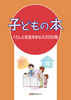 qǂ̖{ 炵Ƃ܂Ȃ2000