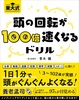 厮 ̉]100{Ȃh