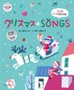 NX}XSONGS CD