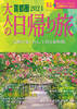 l̓A藷 s 2024