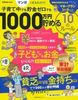ComoʕҏW qĒł[ł 1000~߂ 10̃[