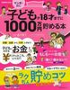 ComoʕҏW qǂ18˂܂ł1000~߂{