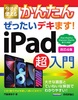 g邩񂽂 fL܂I iPad m4Łn