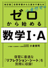  wK܂Ŏg qIi [n߂鐔w1EA