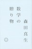 w̑蕨