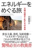 GlM[߂闷 ̗jƎ̖