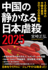 ̐ÂȂ{sE2025 100N̒Y} 100N헪