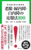 オVm VEΓE̍@ 100