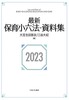 ŐVۈ珬Z@EW2023