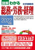 2021|2022N }킩 ȉЂ̑EJEo