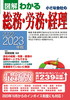 2022|2023N }킩 ȉЂ̑EJEo