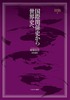 ۊ֌Wj琢Ej 3