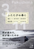 ӂт̏t  kЃm[g 20110311|20120311