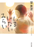 邢Ȃ݂炢 1